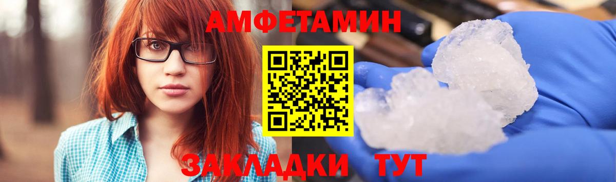 Амфетамин Розовый Спасск-Дальний