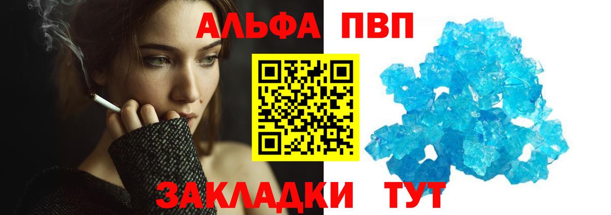 Alfa_PVP  Alpha PVP VHQ  Спасск-Дальний  APVP СК КРИС 