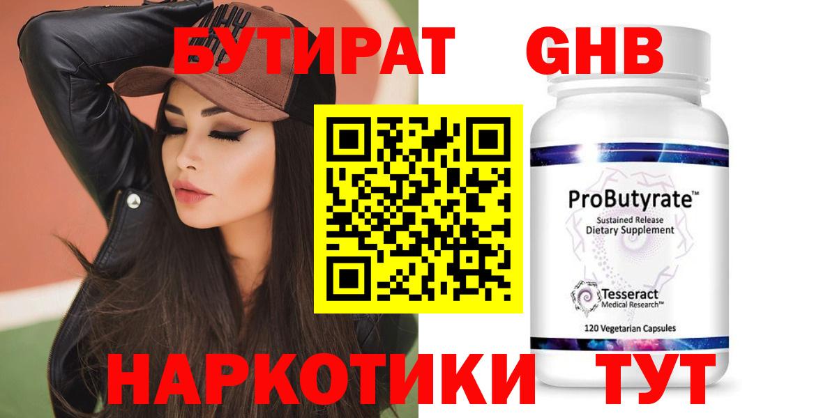 БУТИРАТ оксана  Спасск-Дальний 