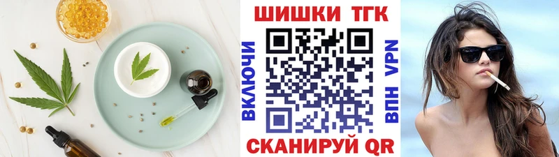 Печенье с ТГК марихуана  Спасск-Дальний 