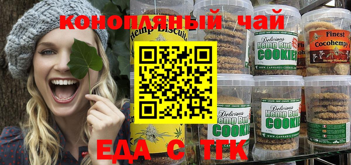 Cannafood конопля  Спасск-Дальний 