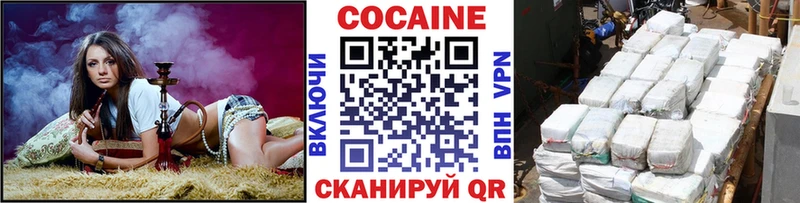 Кокаин VHQ  закладка  дарк нет формула  Спасск-Дальний 