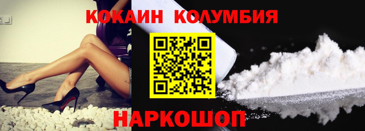 COCAIN Эквадор Спасск-Дальний