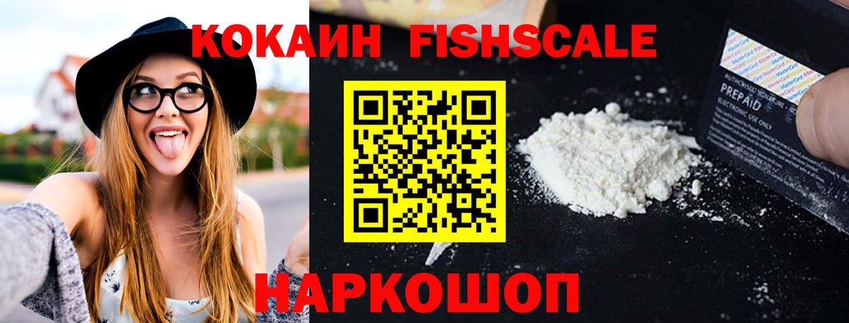 КОКАИН  Кокаин Боливия  Вход с VPN  КОКАИН VHQ  Спасск-Дальний 
