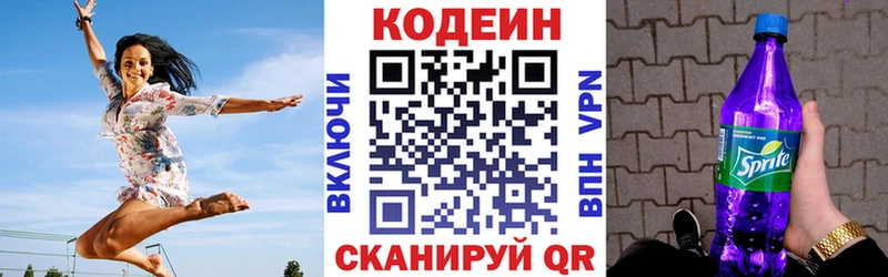 Кодеиновый сироп Lean напиток Lean (лин)  hydra сайт  Спасск-Дальний 