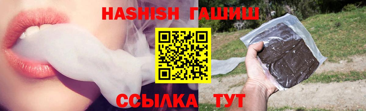 продажа наркотиков  Гашиш Cannabis  Вход с VPN  ГАШ hashish  Спасск-Дальний 