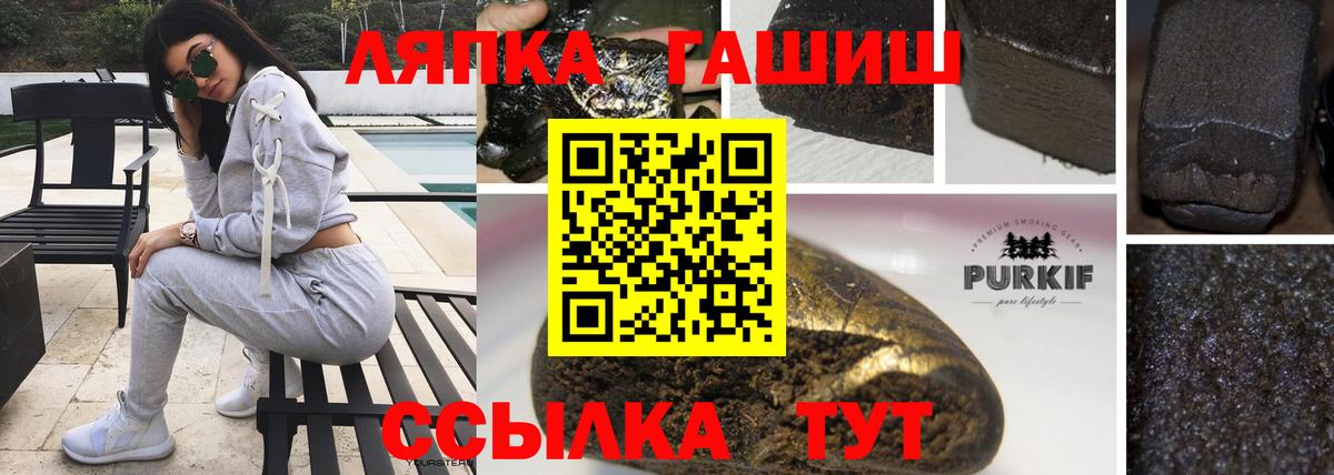 ГАШ гашик Спасск-Дальний