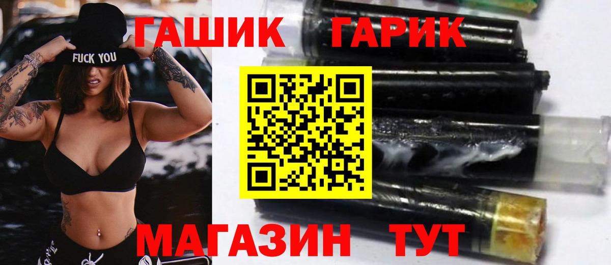 ГАШ гарик  Спасск-Дальний  ГАШИШ  Гашиш убойный 