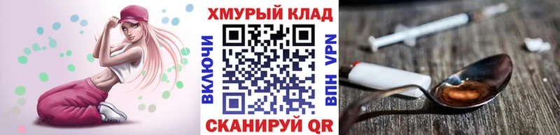 Героин герыч  omg вход  Спасск-Дальний 