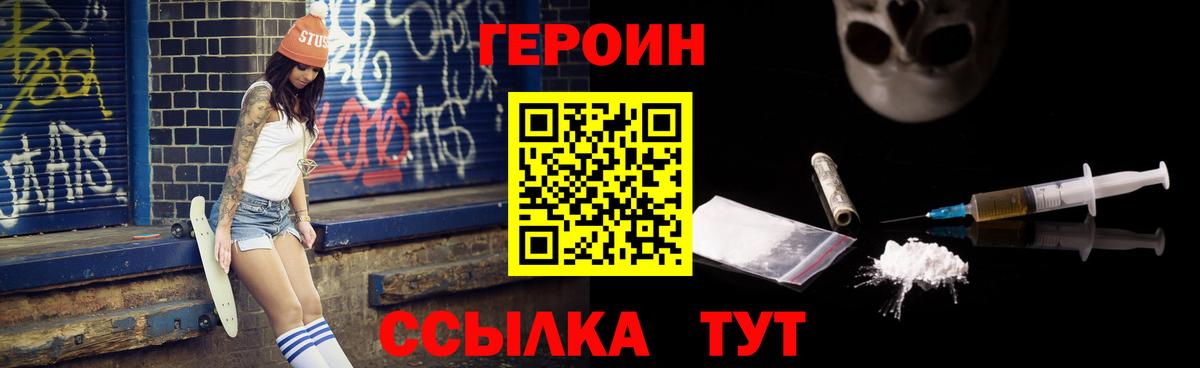 Героин герыч  Спасск-Дальний 