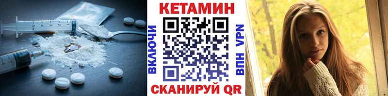 КЕТАМИН ketamine где продают наркотики Спасск-Дальний