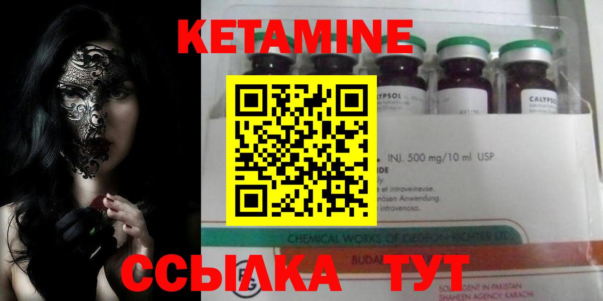 Спасск-Дальний  mega ССЫЛКА  Вход с VPN  КЕТАМИН VHQ  КЕТАМИН VHQ 