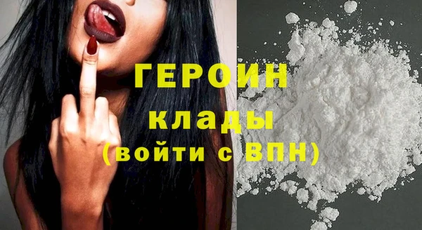 героин Заволжск