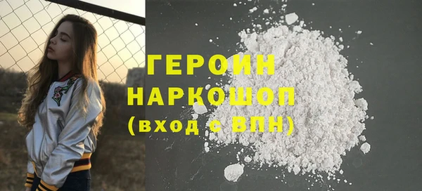 героин Заволжск