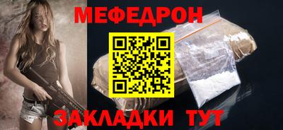 MESCALINE Балаково