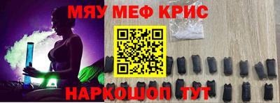 MESCALINE Балаково