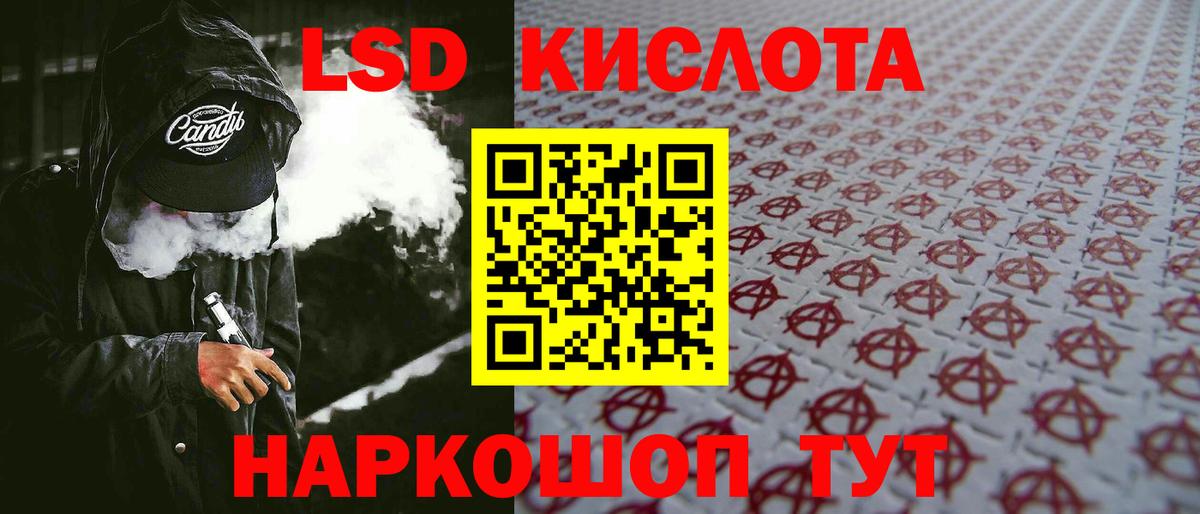 LSD-25 экстази ecstasy Спасск-Дальний