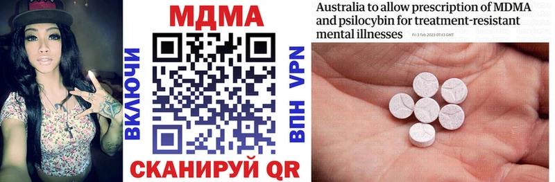 MDMA кристаллы  мега зеркало  Спасск-Дальний 