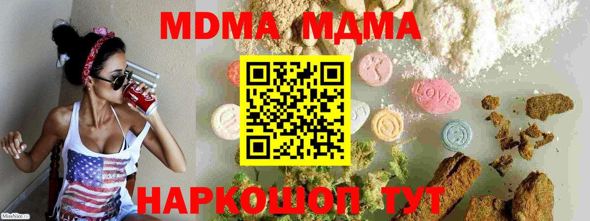 МДМА кристаллы Спасск-Дальний