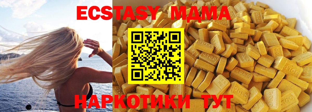 Спасск-Дальний  МДМА Molly  MDMA Molly  MDMA  Вход с VPN 