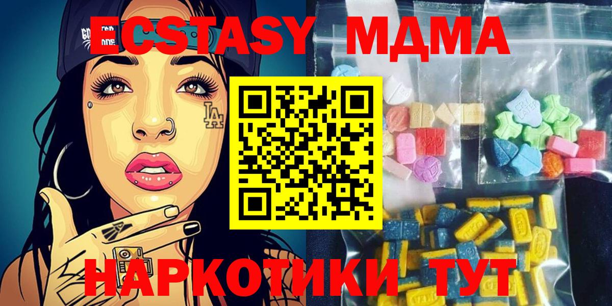 MDMA молли  МДМА  Спасск-Дальний 