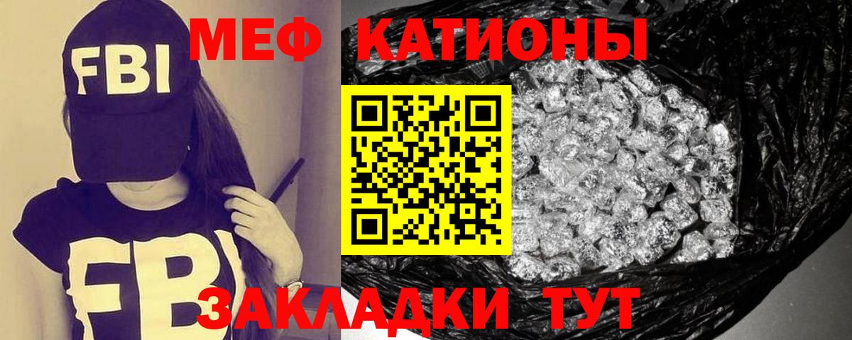 Мефедрон 4 MMC  Меф  МЯУ-МЯУ мяу мяу  МЯУ-МЯУ  Спасск-Дальний 