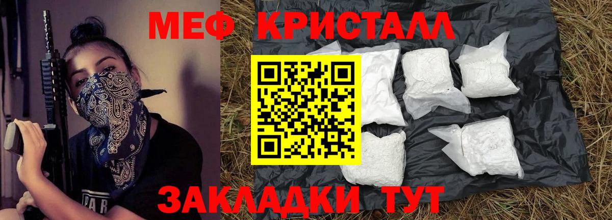 Меф Спасск-Дальний