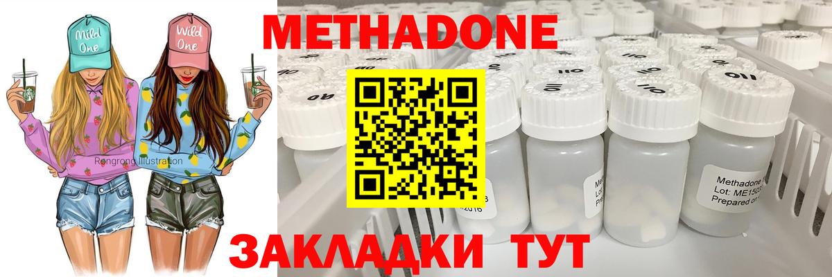 hydra маркетплейс  Вход с VPN  МЕТАДОН methadone  Спасск-Дальний  МЕТАДОН белоснежный 