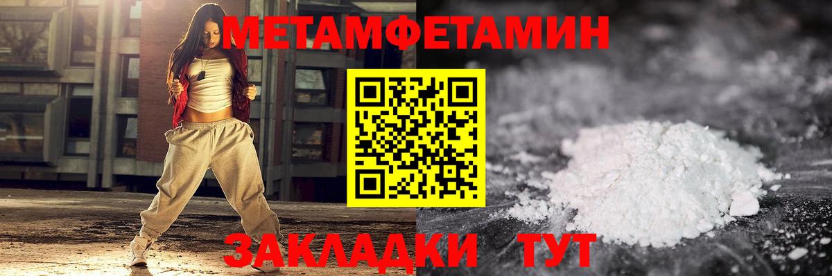 Спасск-Дальний  Метамфетамин Декстрометамфетамин 99.9%  Метамфетамин Декстрометамфетамин 99.9%  Вход с VPN 