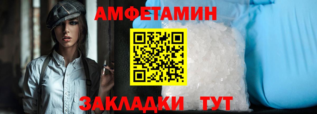 Первитин витя  Спасск-Дальний  МЕТАМФЕТАМИН  Первитин витя 