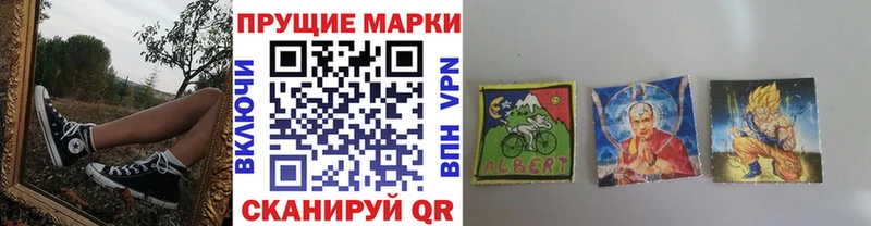 Наркотические марки 1500мкг  omg рабочий сайт  Спасск-Дальний 