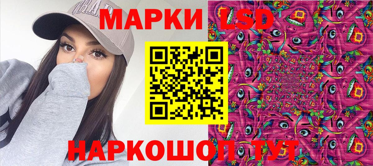 Спасск-Дальний  Наркотические марки 1,8мг  Марки NBOMe  Вход с VPN  Наркотические марки 1,8мг 