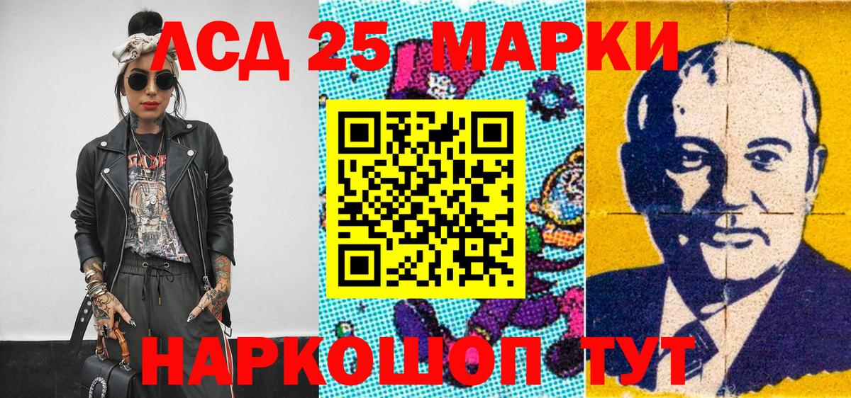 Марки 25I-NBOMe 1,8мг Спасск-Дальний