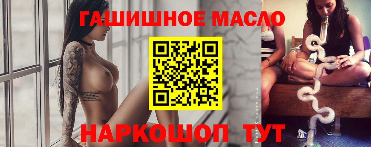 кракен ССЫЛКА  Дистиллят ТГК вейп с тгк  ТГК THC oil  Вход с VPN  Спасск-Дальний 