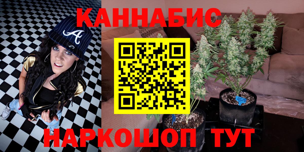 Канабис семена  Шишки марихуана конопля  Бошки Шишки AK-47  Спасск-Дальний 