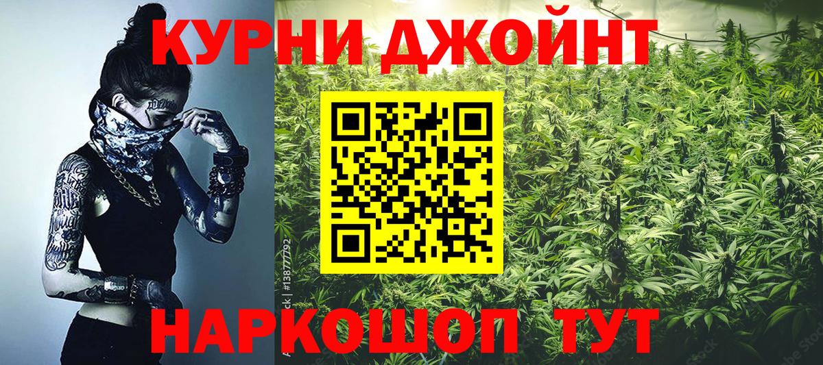 Бошки марихуана MAZAR  Канабис конопля  Спасск-Дальний  Марихуана семена  Вход с VPN 